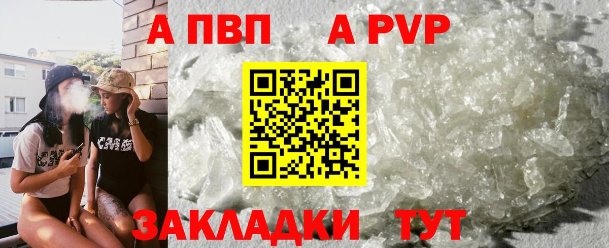 купить наркотики сайты  A-PVP крисы CK  A PVP  Alpha PVP кристаллы  Вход с VPN  Белгород 