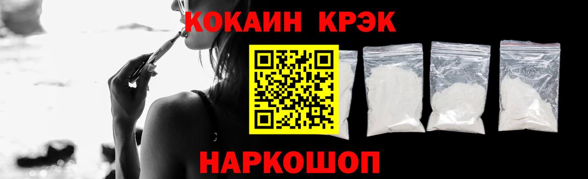COCAIN Fish Scale Белгород