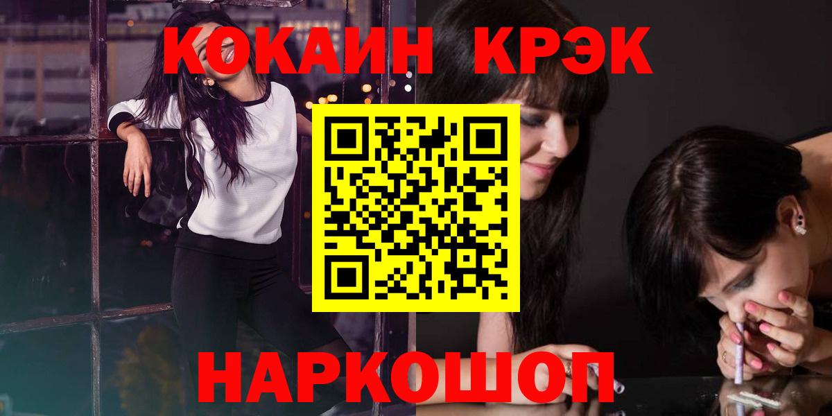 Белгород  Кокаин Перу  COCAIN  COCAIN Перу  Вход с VPN 