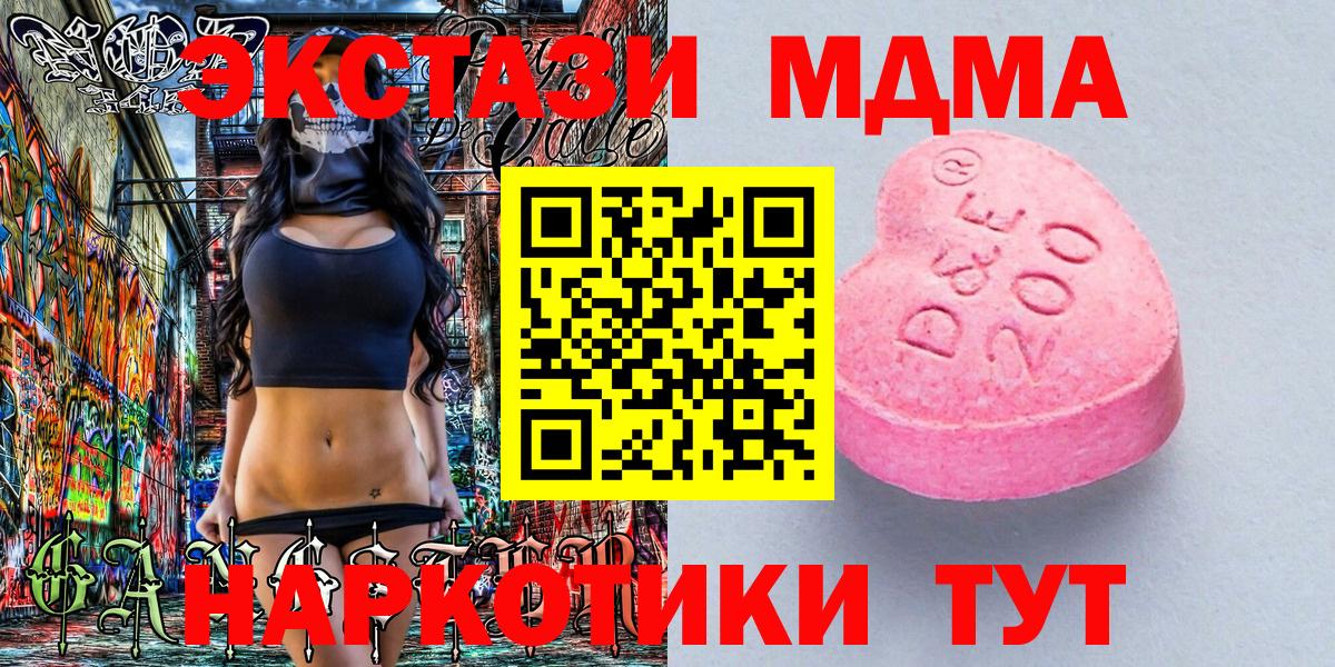 Экстази Philipp Plein  OMG ONION  Белгород  Вход с VPN  ЭКСТАЗИ Дубай  Ecstasy 
