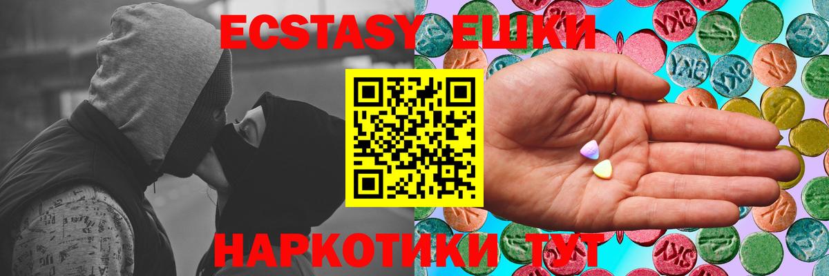 ЭКСТАЗИ 99% Белгород