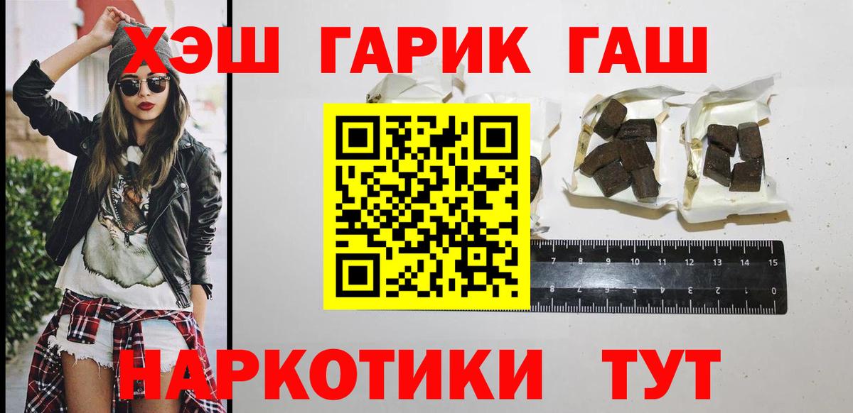 Гашиш hashish Белгород