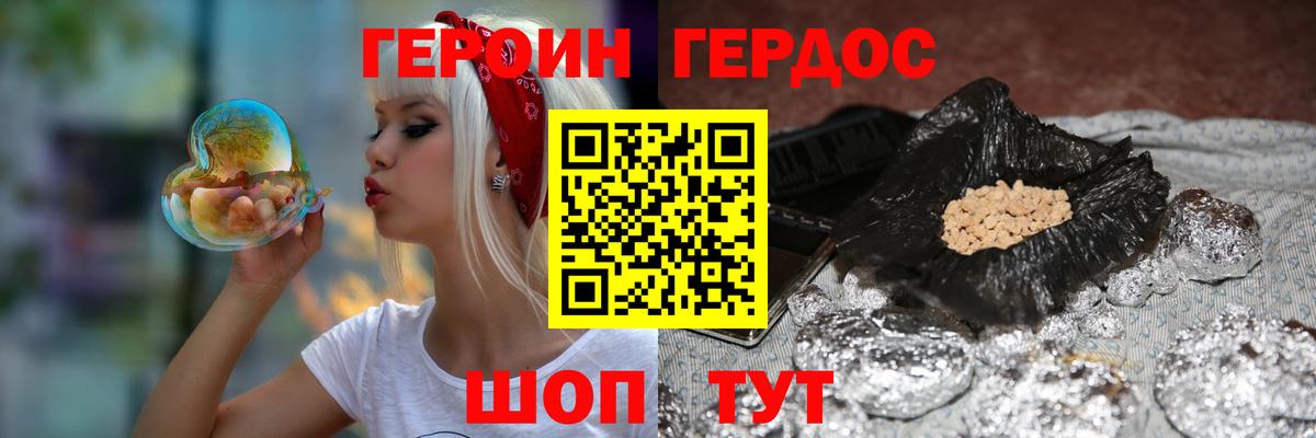 Белгород  ГЕРОИН Афган  Вход с VPN 