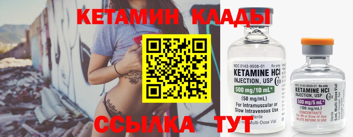 КЕТАМИН VHQ Белгород