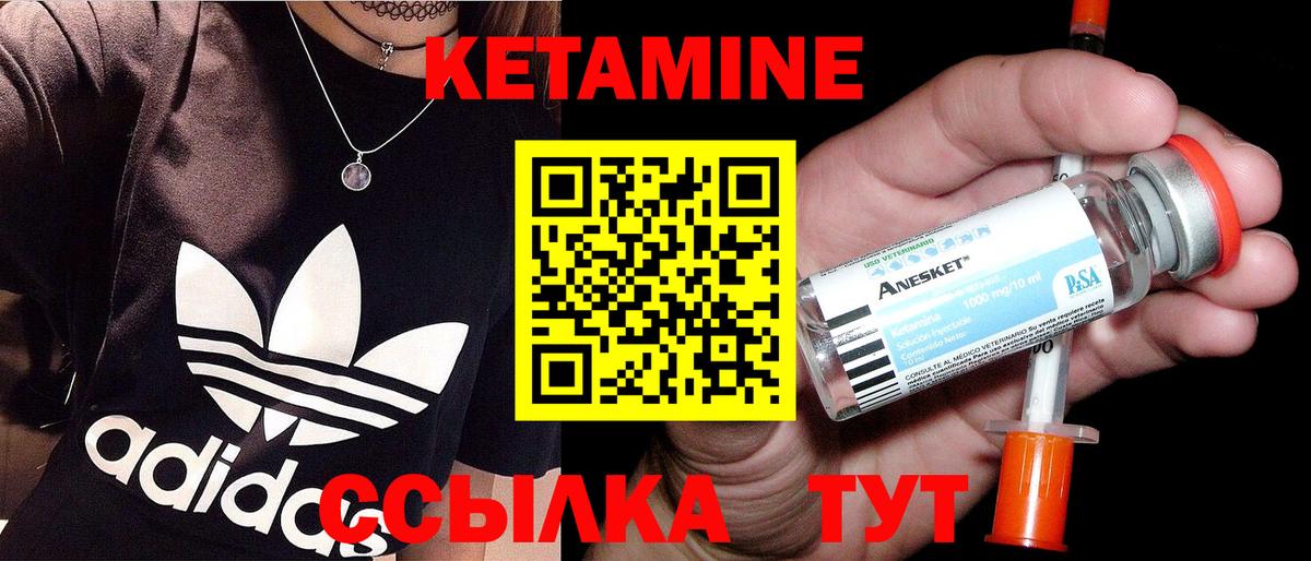 Кетамин ketamine  Вход с VPN  Белгород  Кетамин VHQ 