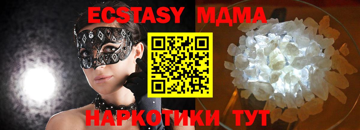 MDMA Molly  Вход с VPN  Белгород  MDMA молли 