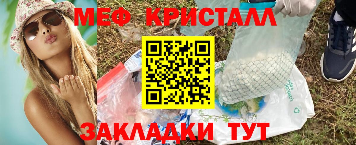 hydra сайт  Меф  Белгород  Вход с VPN  МЯУ-МЯУ мяу мяу 