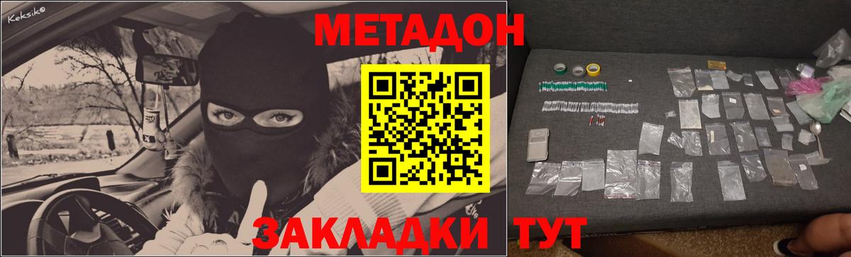 Белгород  Метадон VHQ  Вход с VPN 