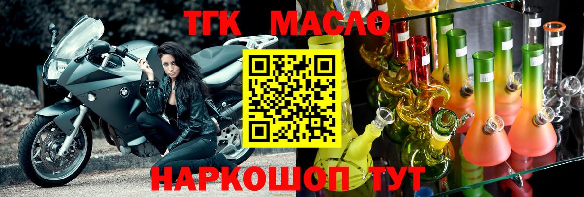Дистиллят ТГК концентрат  Вход с VPN  ТГК жижа  Белгород 